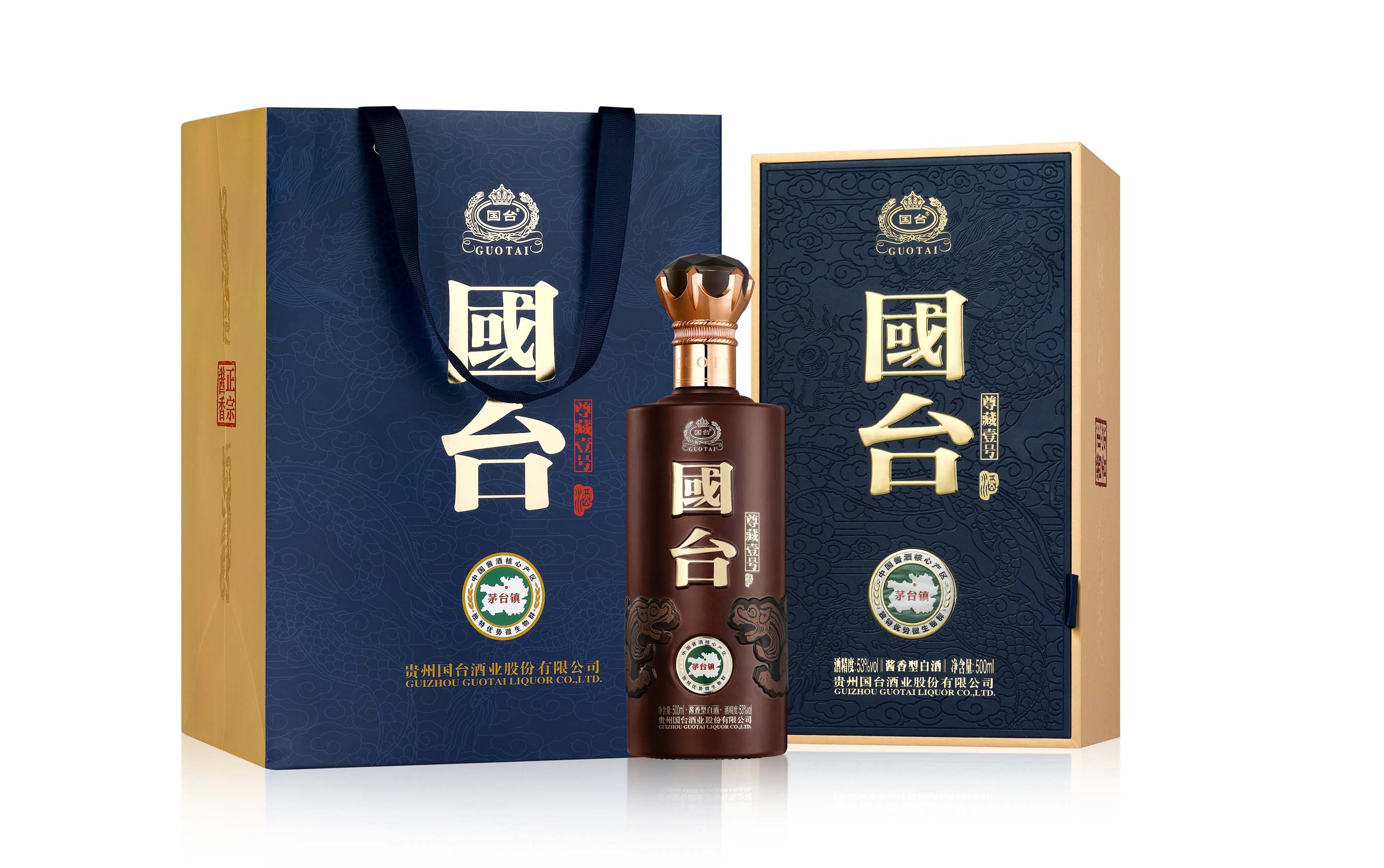贵州白酒包装盒设计 — 国台•尊藏壹号