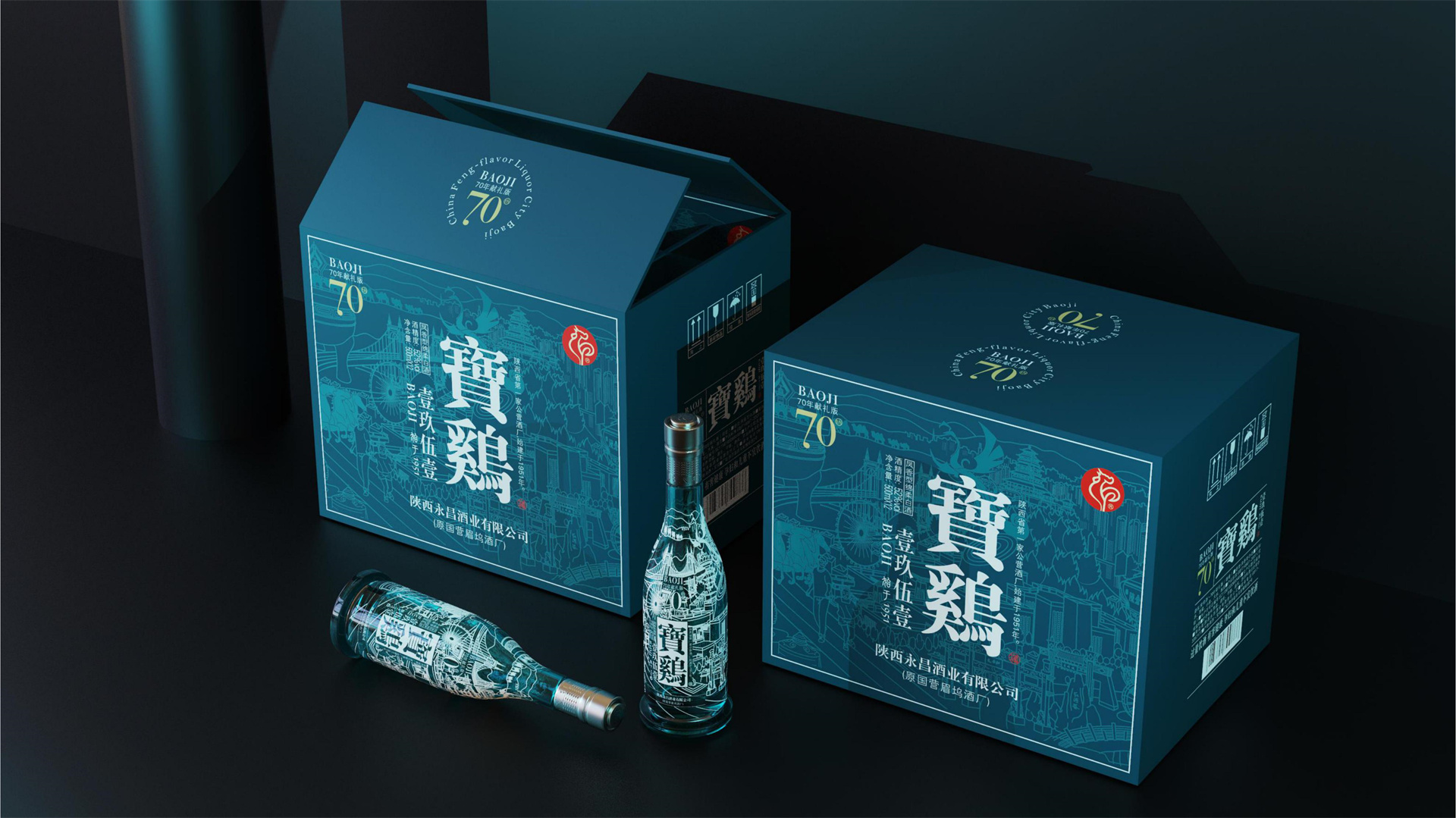 凤香型白酒包装盒设计 — 宝鸡70年纪念版