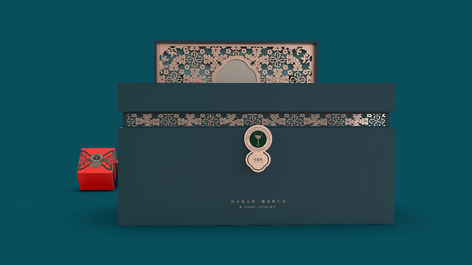 红酒+月饼礼盒包装设计