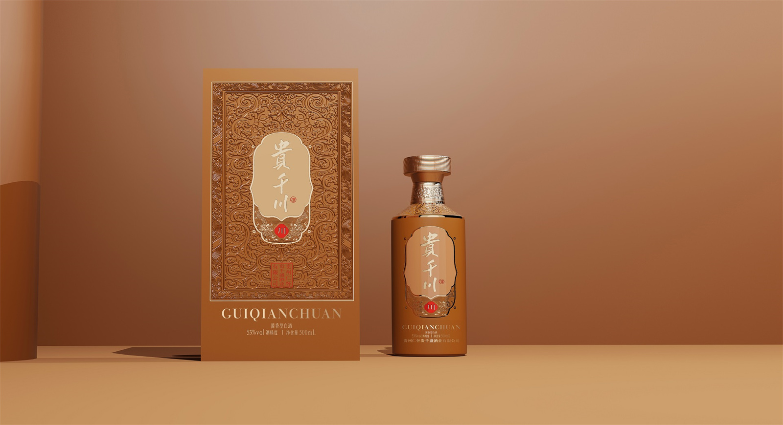 贵千川酱酒包装设计图片
